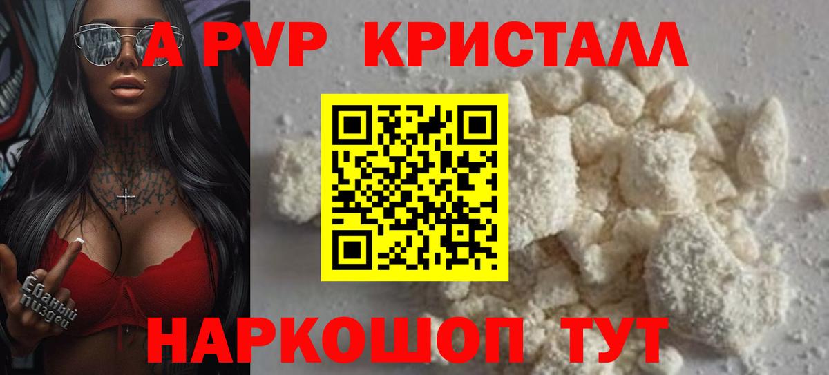 Alfa_PVP мука Курган