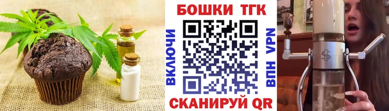 Печенье с ТГК конопля  Курган 