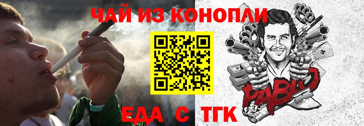 Canna-Cookies марихуана Курган