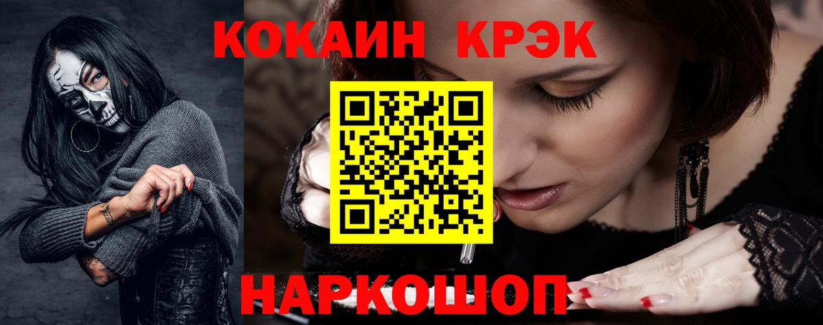 даркнет сайт  Cocaine 99%  Курган  Cocaine  Вход с VPN  Cocaine Боливия 