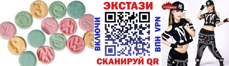 Экстази MDMA  Курган 