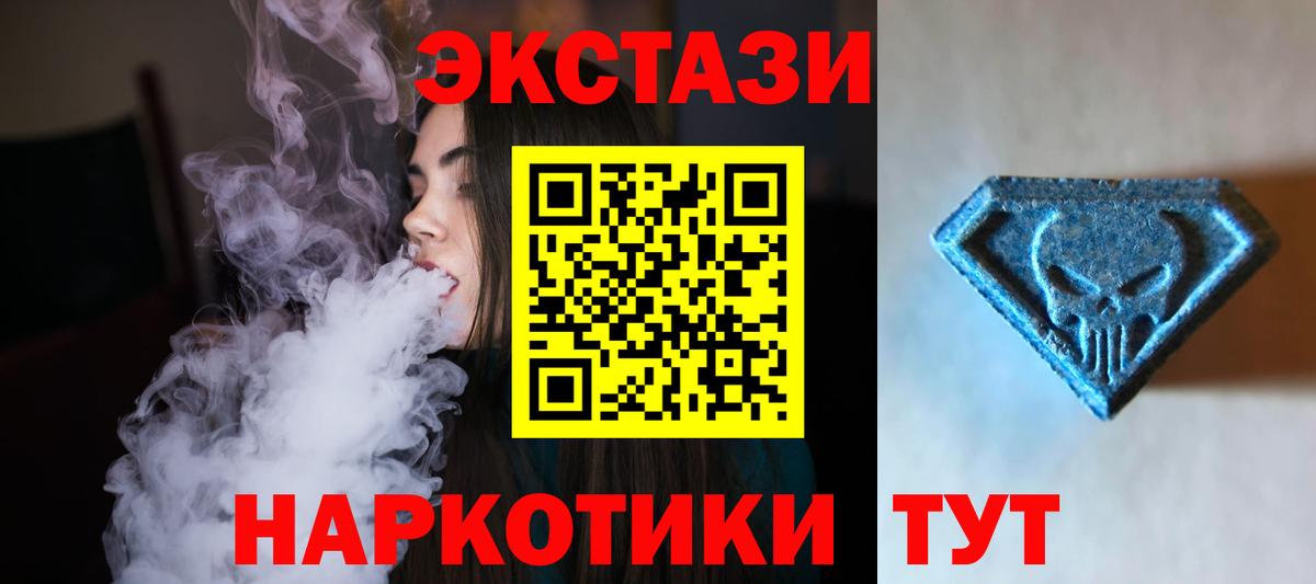 Ecstasy Philipp Plein  Вход с VPN  купить  сайты  ЭКСТАЗИ диски  Курган 