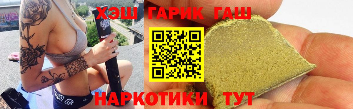 ГАШ hashish  ГАШИШ гарик  Вход с VPN  ГАШИШ  Курган 