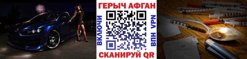 ГЕРОИН герыч Курган
