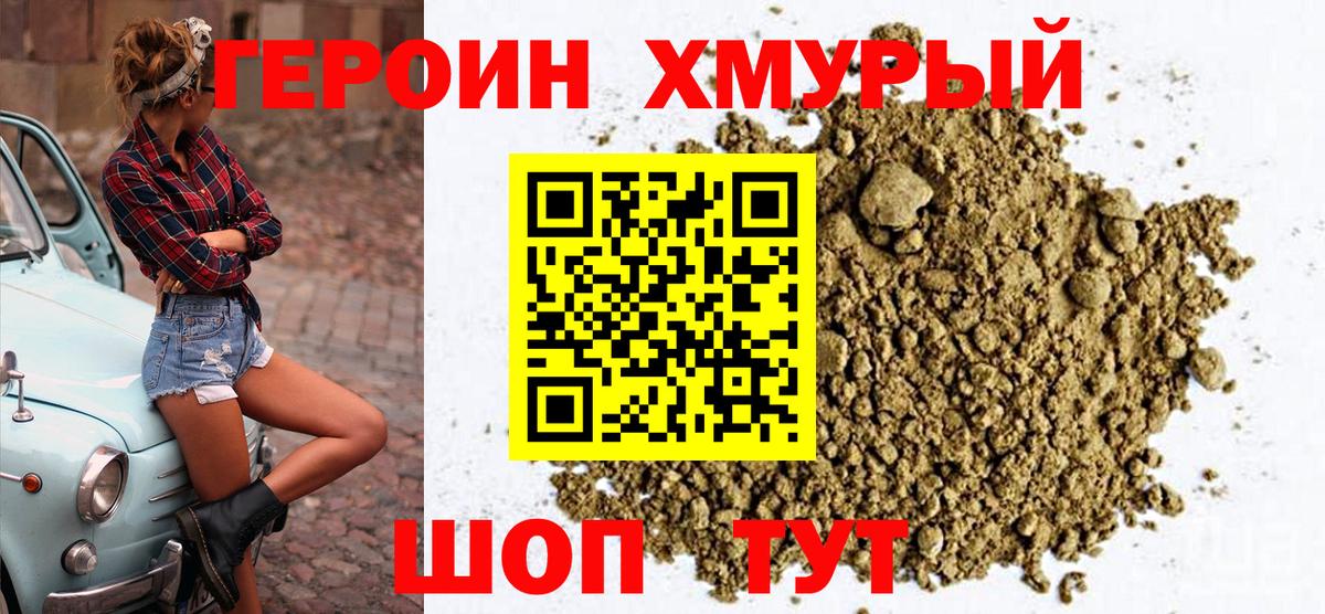 Курган  ГЕРОИН Афган  Вход с VPN 