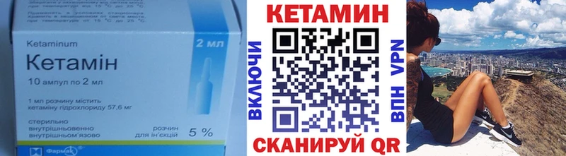 КЕТАМИН ketamine  Курган 