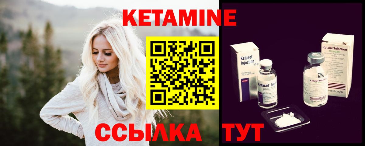 Курган  МЕГА как зайти  Вход с VPN  Кетамин VHQ 