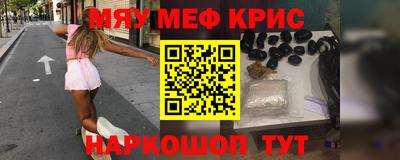 мет Гуково
