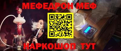 мет Гуково
