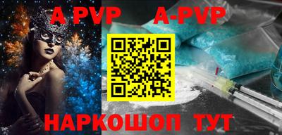 apvp Гудермес