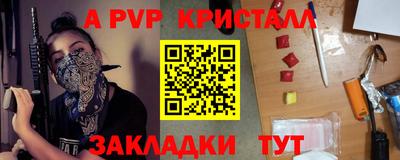 apvp Гудермес
