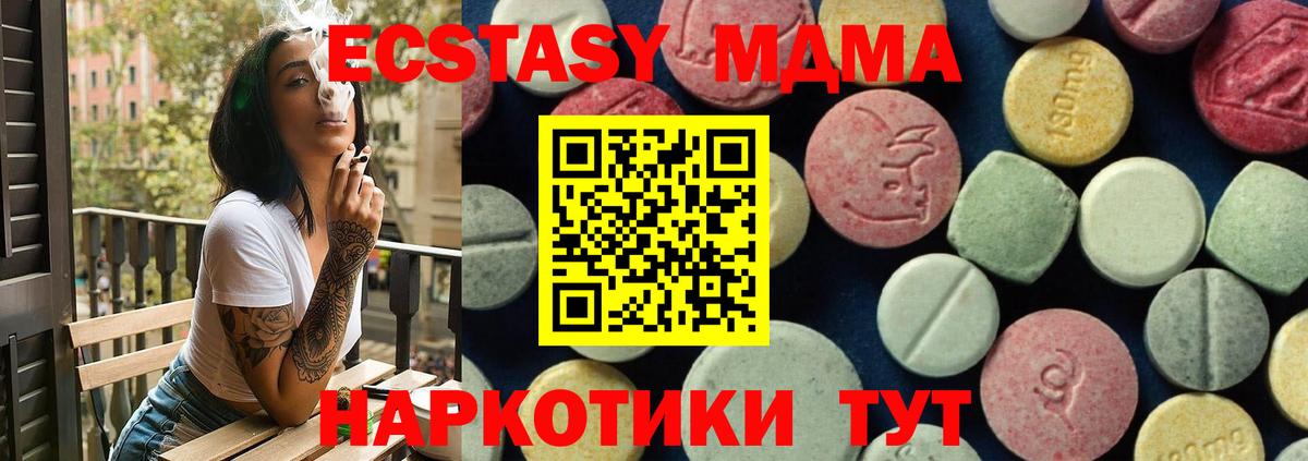 MDMA crystal  Вход с VPN  МДМА crystal  Курган 