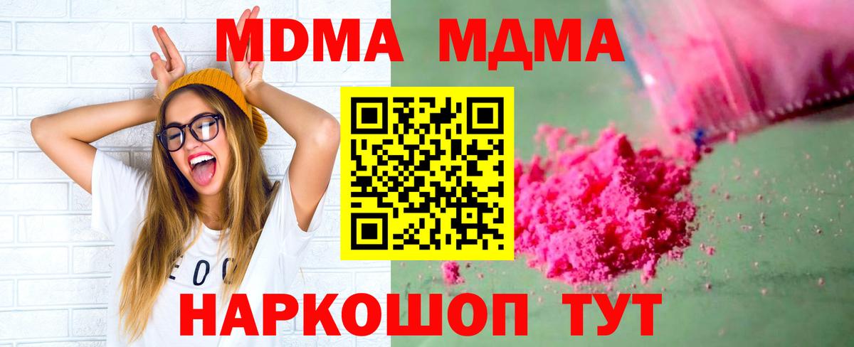 MDMA crystal Курган