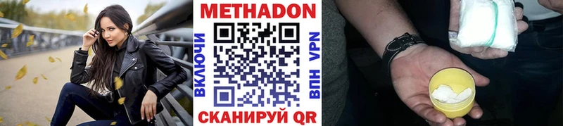 МЕТАДОН белоснежный  где можно купить   Курган 