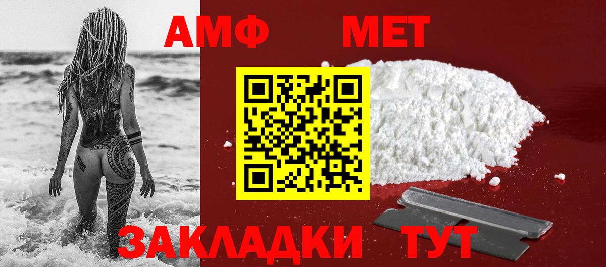Метамфетамин Декстрометамфетамин 99.9%  Вход с VPN  Курган 