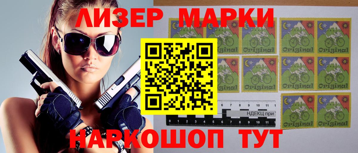 Курган  Марки 25I-NBOMe  Марки N-bome 1,8мг  Вход с VPN  Марки N-bome 1,8мг 