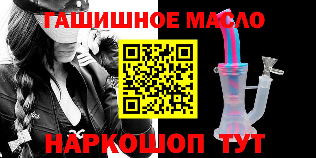 Дистиллят ТГК гашишное масло  Вход с VPN  хочу   Курган  Дистиллят ТГК гашишное масло 