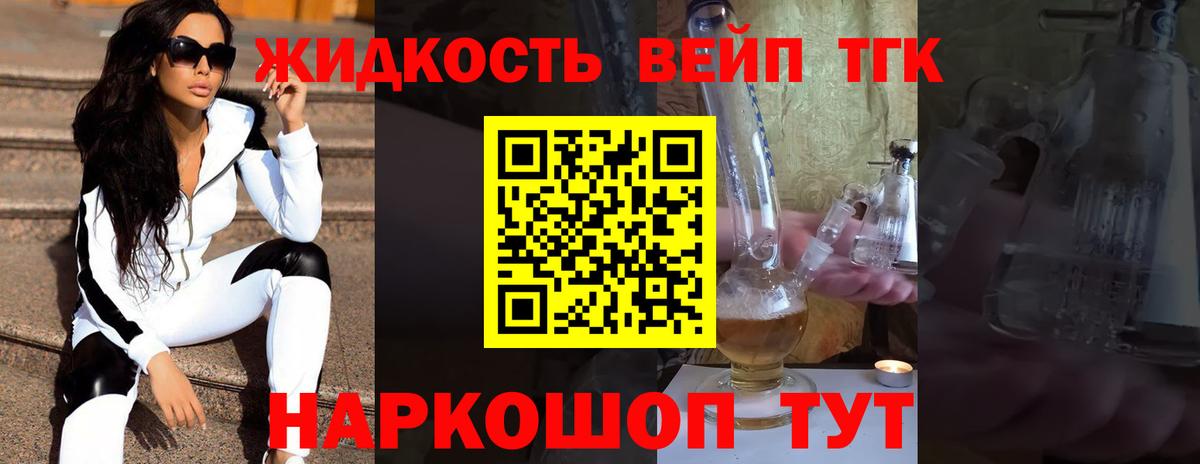 ТГК Wax Курган
